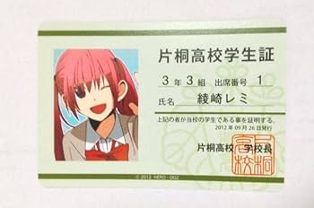 堀さんと宮村くん OVA 学生証カード Amazon.co.jp: 堀さんと宮村くん 学生証カード 柳明音 OVA特典